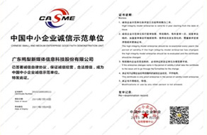 企业荣誉